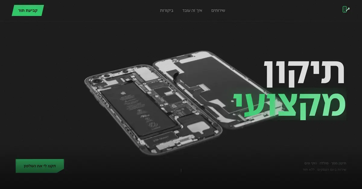 Phone Fixer